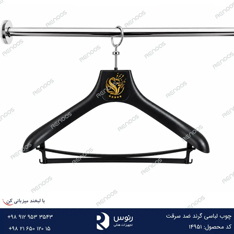 چوب لباسی گرند ضد سرقت چوب لباسی گرند ضد سرقت