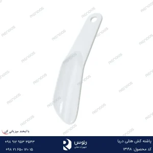 پاشنه کش هتلی دریا