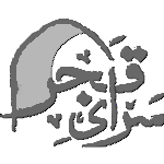 2سرای-قجر
